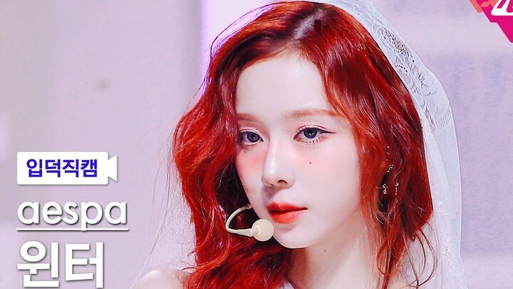 นักบวชขาวแห่งดินแดนศักดิ์สิทธิ์ | [คิมมินจอง WINTER] ถ่ายสดเพลง “Drama” แบบแนวนอน | MCD231116