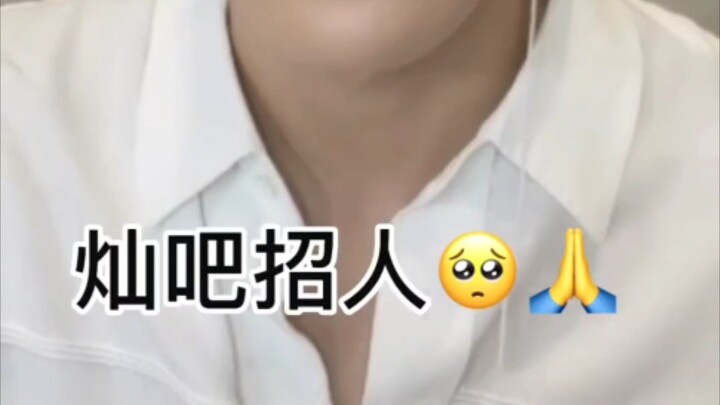 爱豆应大吧请求亲自下场为大吧招新，boss直聘