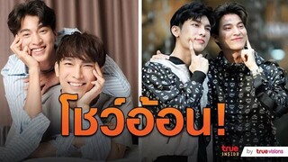 4 STEPS การอ้อนระดับเทพ! สไตล์ "มิว-กลัฟ"