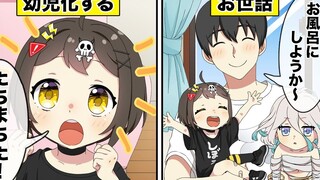 【熟肉】全员幼儿化！男妈妈大危机？！ flag酱208