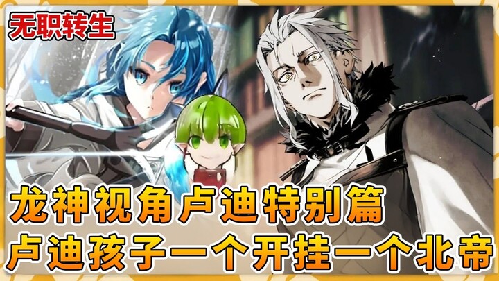 Joining Boss Long's company! Lala's budding talent catches the eye of the Dragon God himself!