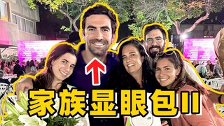 回老家参加妈妈的毕业典礼，我又成显眼包了