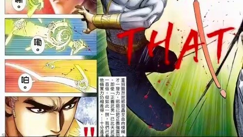 [Dewa Bela Diri Tertinggi] "Yang rendah hati... Shi Tianwu"