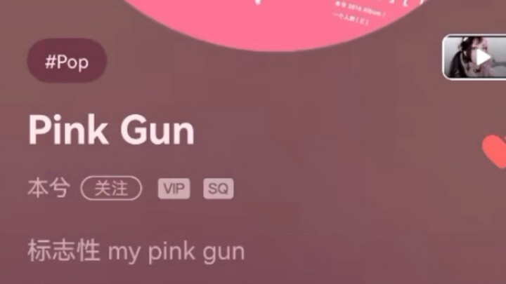 Bản Hi “PINK GUN”