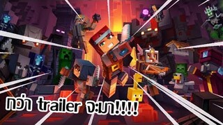 Minecraft Dungeon โผล่ E3!!