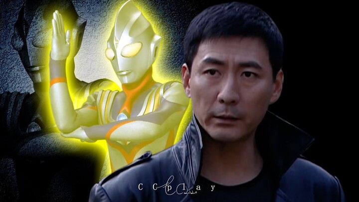 Yan Shuangying vs Ultraman