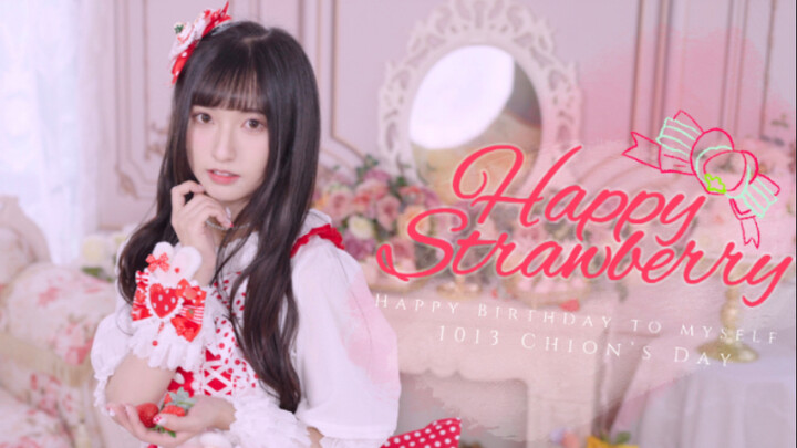 Chion’s Day ❤︎｜Happy Strawberry ❤︎ ｜自唱跳生日作  Let’s Go! Happy! ～