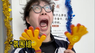不会真有人没有元旦晚会吧…