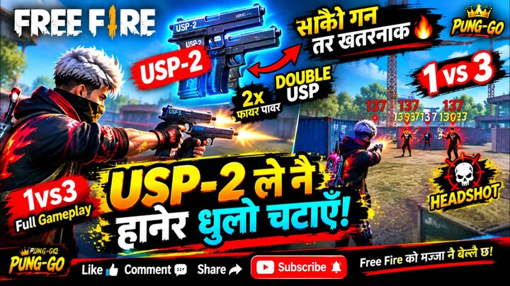 🔥 USP-2 ले दुश्मनलाई धुलो चटाएँ 😱 | 1vs3 USP-2 Gameplay | PUNG-GO