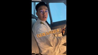 几种特情一起出现的概率很低，但绝不是零。