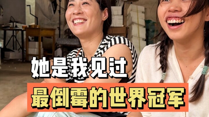 她是我见过最倒霉的世界冠军，她却说人生不顺才精彩