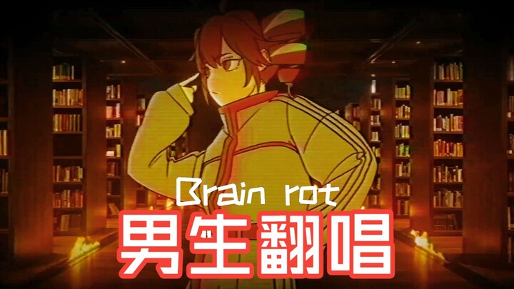 [Male Cover] Brain Rot / Brain Lot