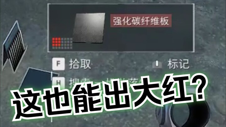 Can this really produce a big red? The dam is truly irresistible!