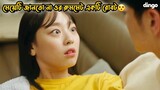 মেয়েটির রুমমেট যখন একটি রোবট😮.Not A Robot-2019.Korean Drama Bangla Explanation.