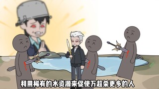 戏命求生05