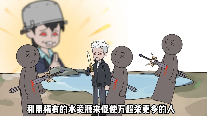 戏命求生05
