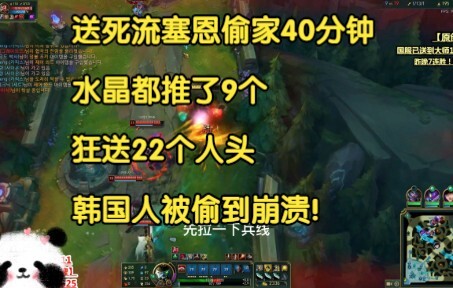 Sion, who was trying to commit suicide, stole the base for 40 minutes, pushed 9 crystals, and gave a
