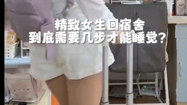 “สาวสวยสุดเก๋สอนวิธีกลับหอ” คะแนนบน Douban 3.4