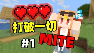 สุดยอดความอมตะและการเอาชีวิตรอด! เมื่อคุณเริ่มต้นด้วย "พลังชีวิตเพียง 3 หยด"!!? | MITE Breaks Everyt