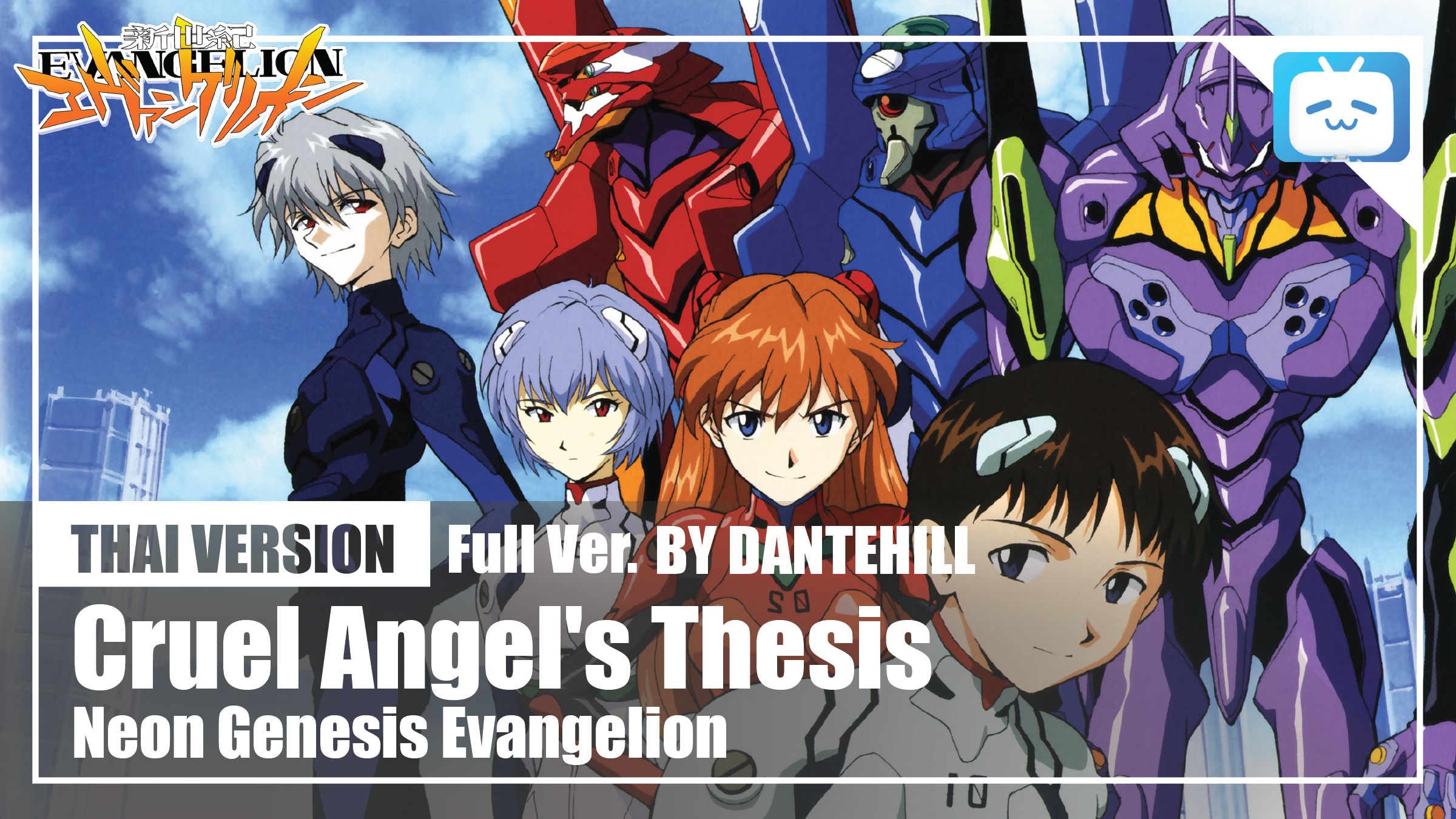 A Cruel Angels Thesis  Song Download from Ska Flavor Loves Anime Song   JioSaavn