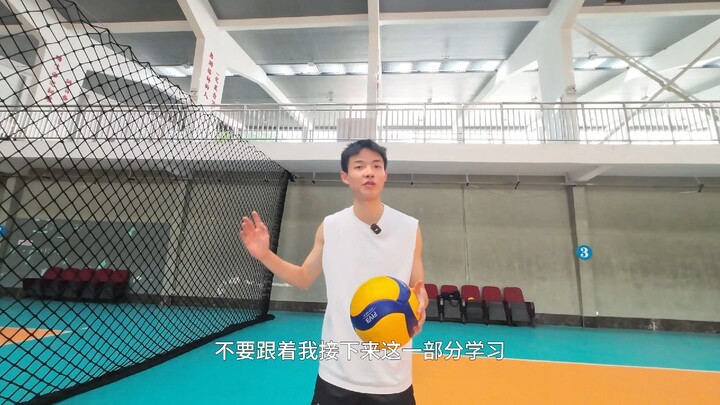 第12集：《扣球：裹球》