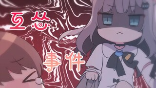 [Birthday confrontation incident] Gancheng Cat vs Cat Fan~If your grip is too weak, you can't grasp 