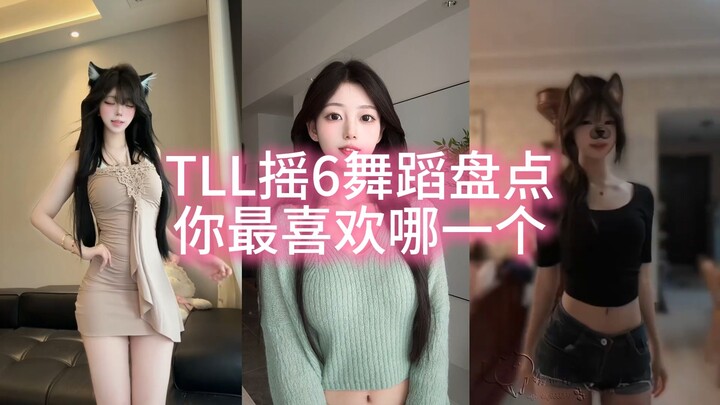 TLL Yao 6 Dance Roundup: Which One Do You Like Best?