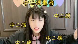 中二病少女放学回家被关门外 引邻居围观