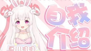 【自我介绍】天宫小玉兔来啦！你要一起上天嘛？
