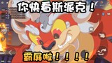 Tom and Jerry's new map Liyuan Square Super Stack is now online! Super giant Spike returns