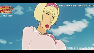 【电影预告】《蜡笔小新》剧场版 新婚旅行飓风～丢失的广志【光荣烧肉之路篇】
