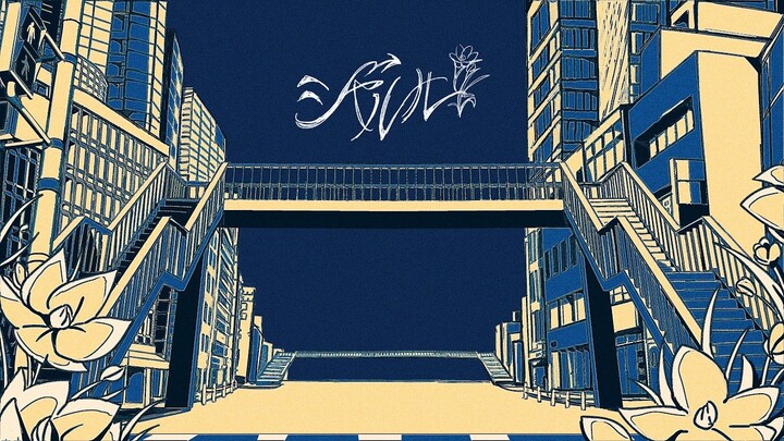 ชาร์ลส์ (Charles) / วง MyGO!!!!! เวอร์ชันคัฟเวอร์