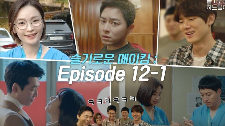 【中字】99s对MIC DROP是认真的！还有完整版无删减吻戏的机智的花絮；Episode 12-1丨机智的清空硬盘ep.42