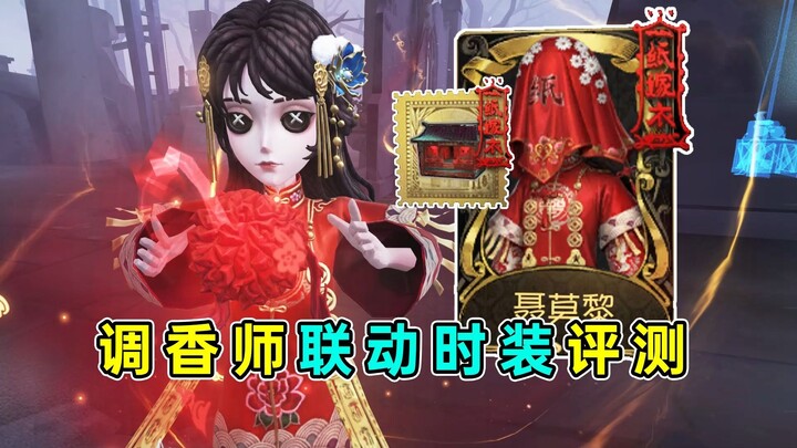 Exclusive standby and waiting animations! Dual forms and a chair-riding easter egg! Perfumer & Nie M