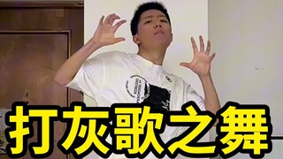 [Koreografi Orisinal] Tarian Lagu Pembersih Debu AI (Versi Latihan Posisi Tetap) - "Legend of Bloody