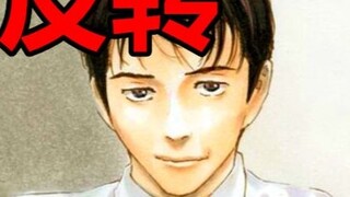 [Manga House] The Bourne Supremacy, the most terrifying killer? The truth is about to be revealed, b