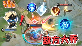王者欢乐秀：试图站在敌方大乔圈里回城，钟馗在后面都看傻了！