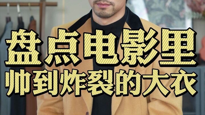 เสื้อโค้ทกำลังจะมาแล้ว คุณอยากได้แบบไหน?