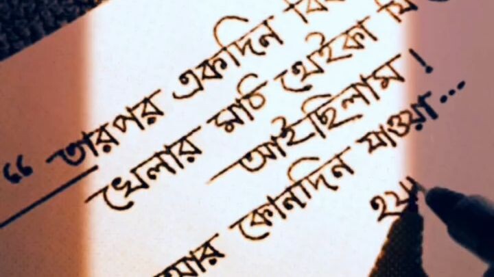 এর পর জীবন শেষ 🥺