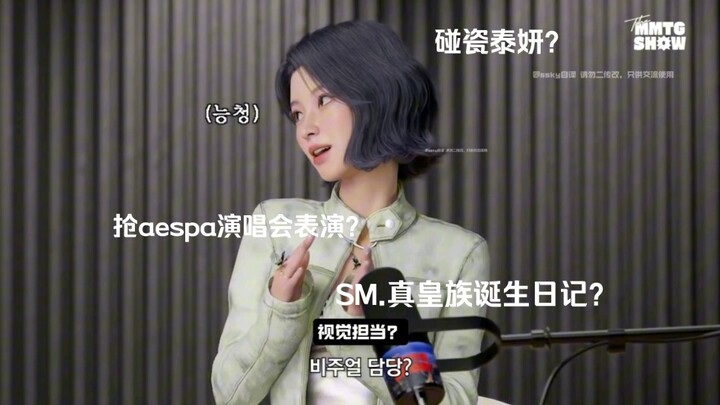【บรรยายไทยแก้ไขละเอียด】วาไรตี้สัมภาษณ์ไอดอล AI รายการแรกของวงการบันเทิงเกาหลีเกิดขึ้นแล้ว! เจาะลึกบท
