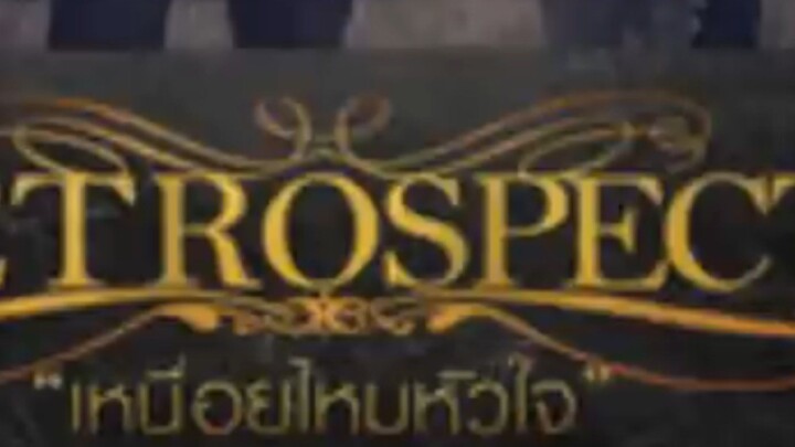 เหนื่อยไหมหัวใจ