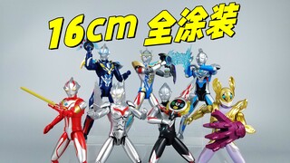 16cm！全金属漆涂装！现在奥特曼儿童玩具这么牛吗？【小刘模玩】