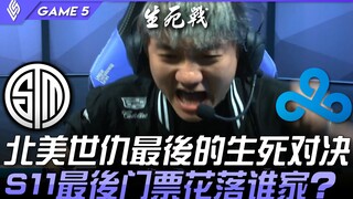 TSM vs C9: The Final Life-or-Death Clash Between North America's Rivals—Who Will Claim the Last S11 