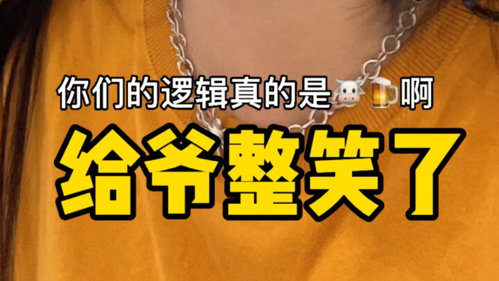 ทำเอาพี่ขำไปเลย