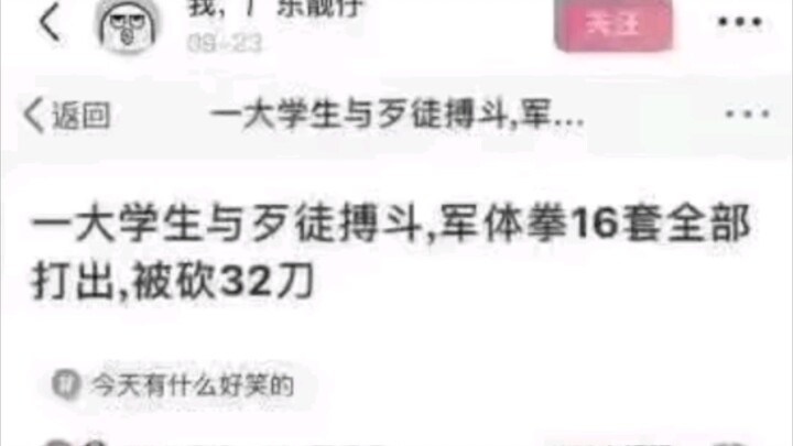 Outrageous Incident of the Day