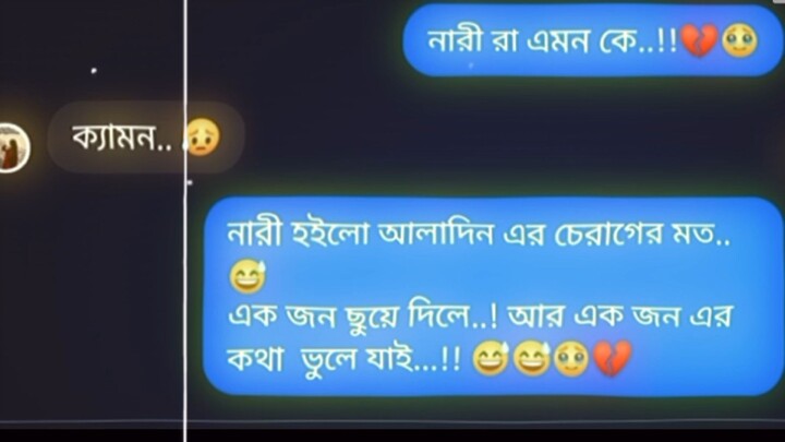 নারীরা আলা দিলে চারাগের মত।