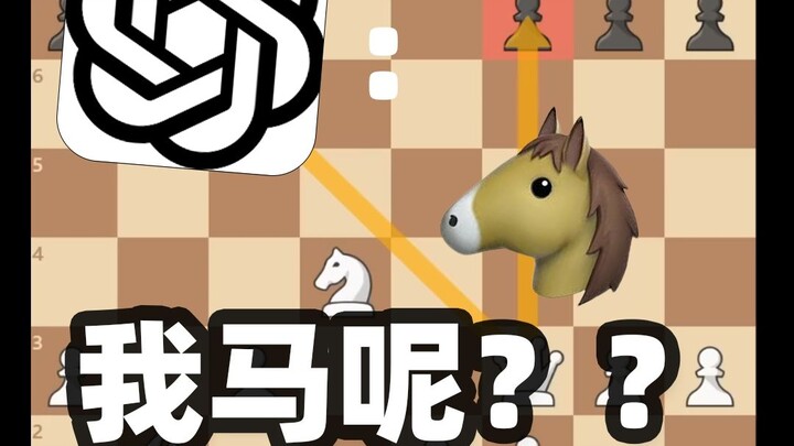 DeepSeek chơi cờ đã lừa mất con ngựa của GPT...