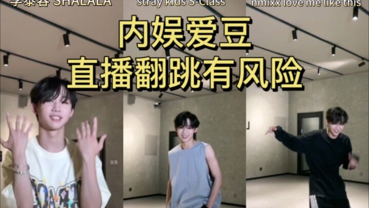 翻跳看实力！？任书漾直播翻跳Straykids/SEVENTEEN/Got7/NMIXX/李泰容/NCTU舞蹈