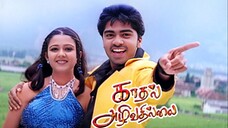 Kadhal Azhivathillai (2002) Tamil 1080p HD DVD with English Subtitles