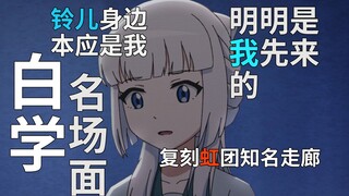 [Feng Ling Yuxiu] Linger không ở bên tôi